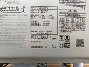 GT-C2462AWX-2 BL 、ノーリツ、24号、エコジョーズ、フルオート、屋外壁掛型、給湯器